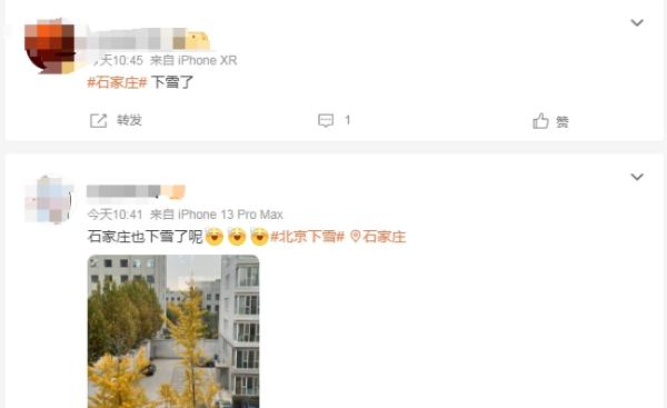 石家庄今天下雪了？未来两天……