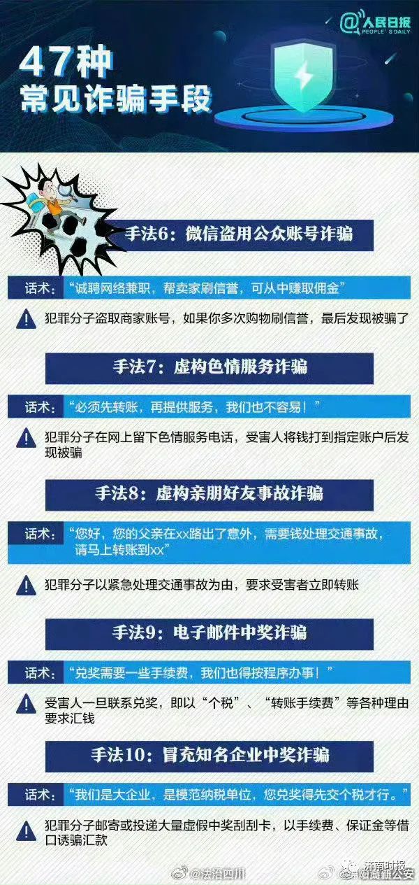 诈骗大案曝光，苏有朋也被骗！最新回应