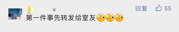啥？一个宿舍出了3个院士！网友：我也想“开个玩笑”
