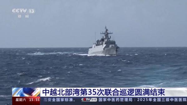 推动两国海军友好合作 中越北部湾第35次联合巡逻圆满结束 推动两国海军友好合作 中越北部湾第35次联合巡逻圆满结束