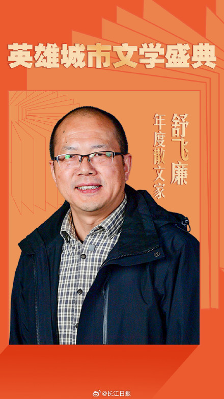 刚刚，作家莫言在武汉获奖 ！