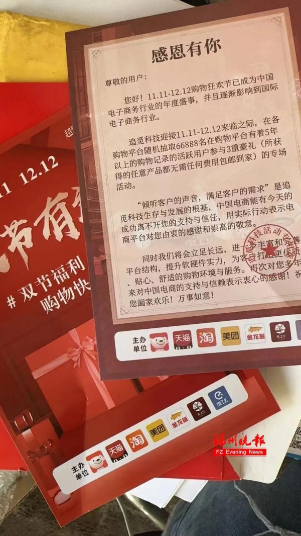 “天降好礼”快递包裹？假的！假的！假的！