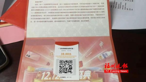 “天降好礼”快递包裹？假的！假的！假的！