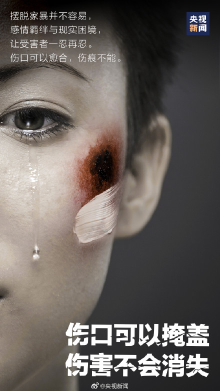 扩散，让更多人知道！语言暴力精神暴力都是家暴
