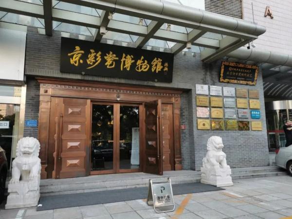 走近最年轻的“北京老字号工匠”、京彩瓷第五代传承人杨雪 走近最年轻的“北京老字号工匠”、京彩瓷第五代传承人杨雪