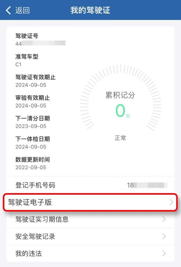交管12123丨快速申领电子驾驶证,驾车出行更便利! 交管12123丨快速申领电子驾驶证,驾车出行更便利!