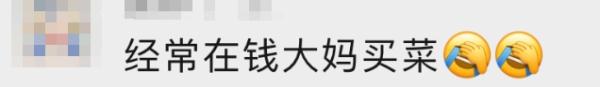 有上海人一周买好几次…“钱大妈”紧急回应: 已下架