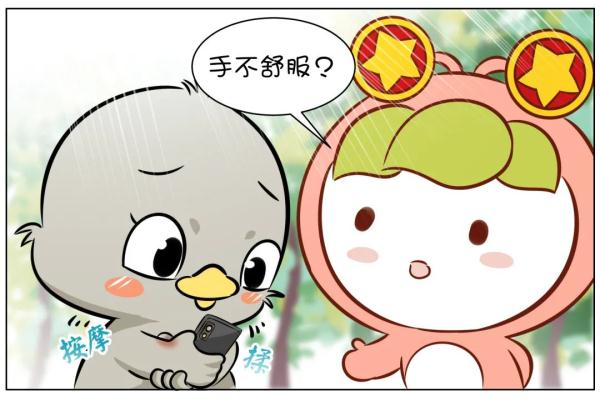 “妈，我手脖子疼！”“玩手机玩的！”