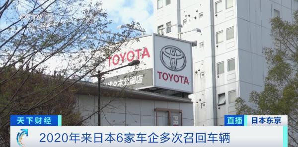 紧急召回！约58万辆 丰田又出事