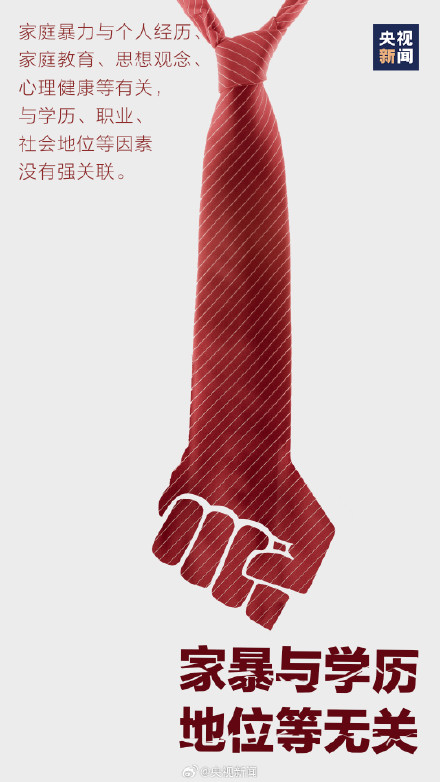 扩散，让更多人知道！语言暴力精神暴力都是家暴