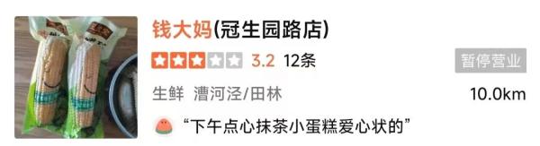 有上海人一周买好几次…“钱大妈”紧急回应: 已下架