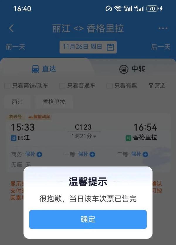 二等座63元!云南这条铁路11月26日通车,首趟车竟这么火爆 二等座63元!云南这条铁路11月26日通车,首趟车竟这么火爆