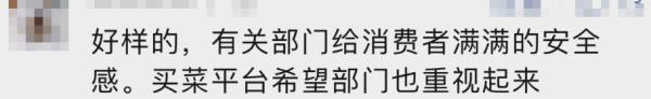 有上海人一周买好几次…“钱大妈”紧急回应: 已下架