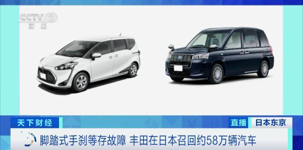 紧急召回！约58万辆 丰田又出事