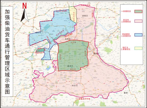西安禁止货车通行区域图片
