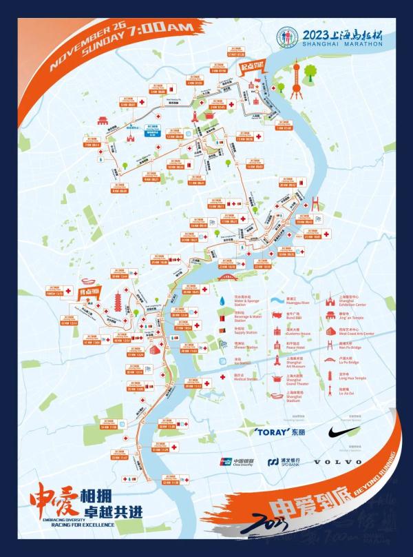2023上海马拉松比赛路线正式公布，来看看有哪些变化？