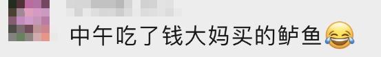 有上海人一周买好几次…“钱大妈”紧急回应: 已下架