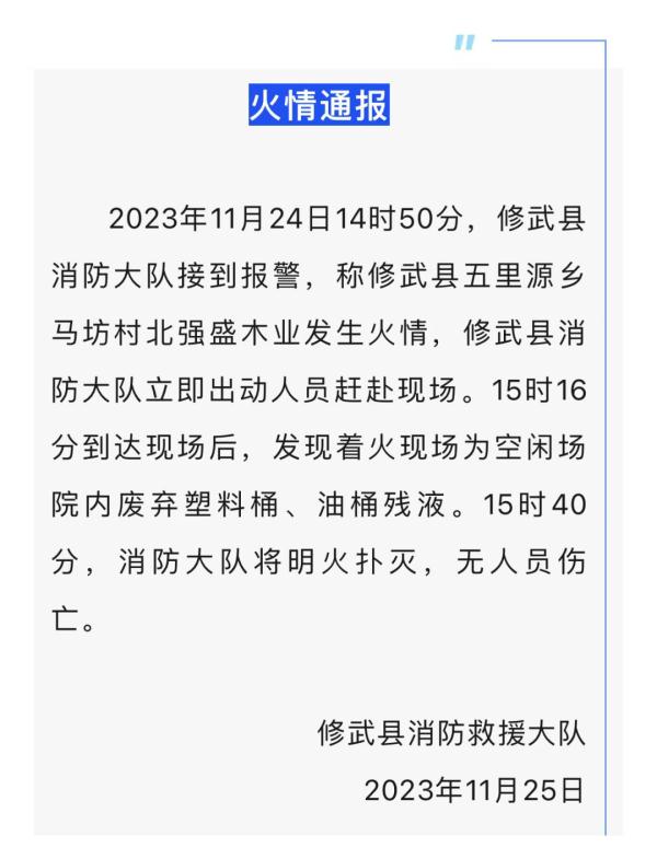 河南焦作一企业发生火灾,现场弥漫橙色烟雾 河南焦作一企业发生火灾,现场弥漫橙色烟雾