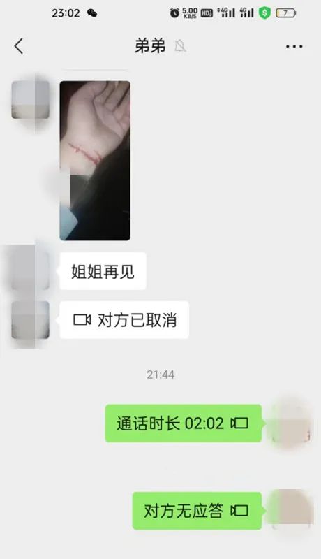 “姐姐再见” 男子微信发割腕照片后失联…… “姐姐再见” 男子微信发割腕照片后失联……