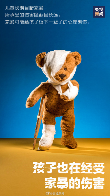 扩散，让更多人知道！语言暴力精神暴力都是家暴