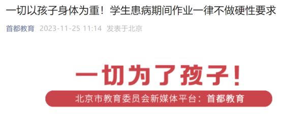 学生边输液边做题？官方发声