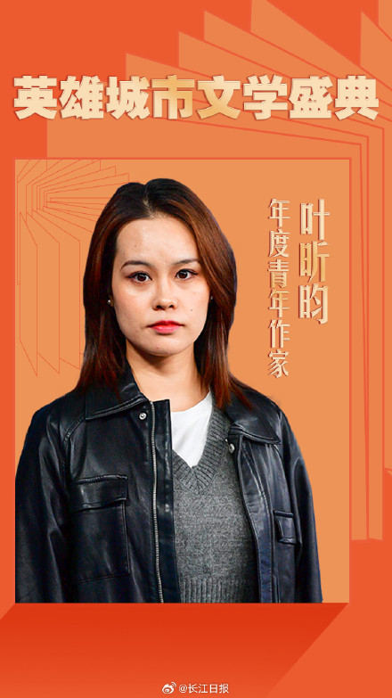 刚刚，作家莫言在武汉获奖 ！