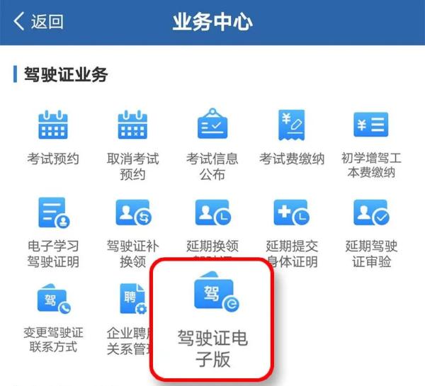 交管12123丨快速申领电子驾驶证,驾车出行更便利! 交管12123丨快速申领电子驾驶证,驾车出行更便利!