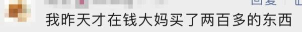 有上海人一周买好几次…“钱大妈”紧急回应: 已下架