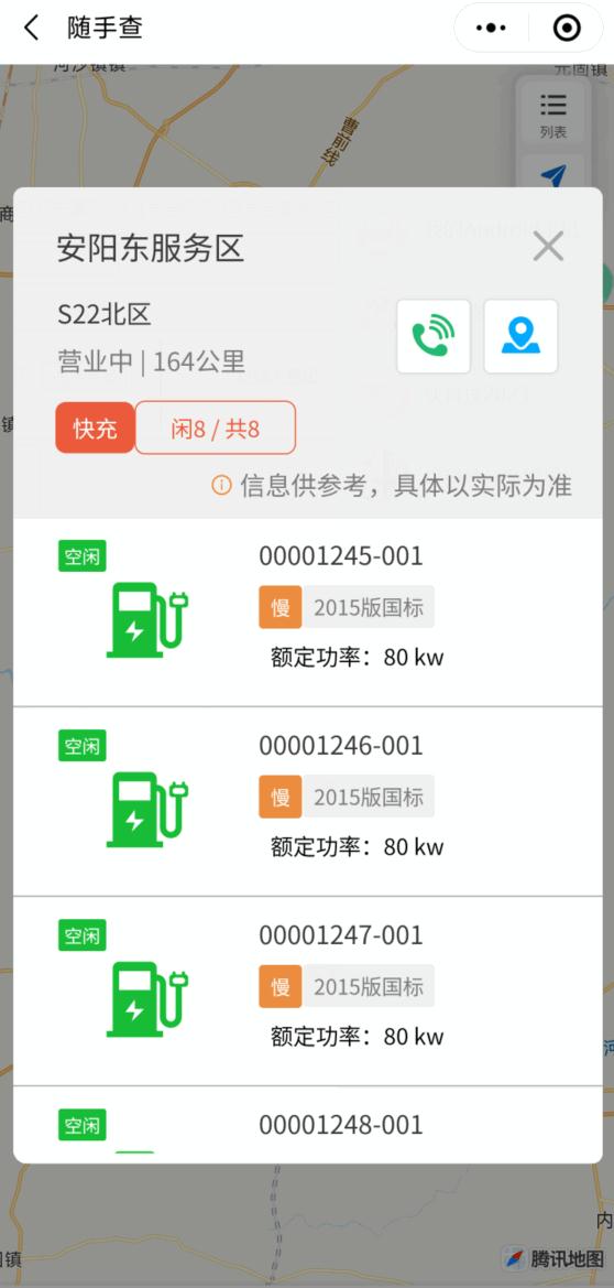 这个小程序：可查全国高速充电桩位置
