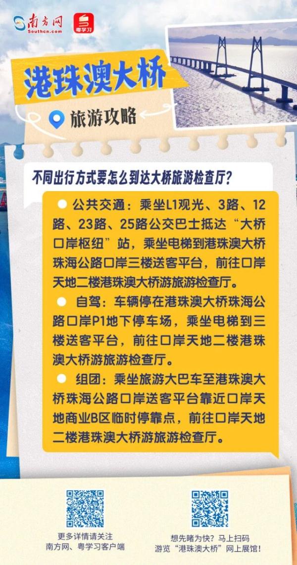 4张图带你get港珠澳大桥旅游攻略