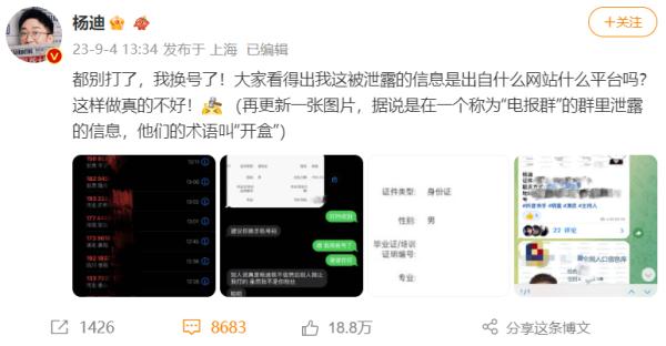 B站披露一起“人肉开盒”细节!官方出手 B站披露一起“人肉开盒”细节!官方出手