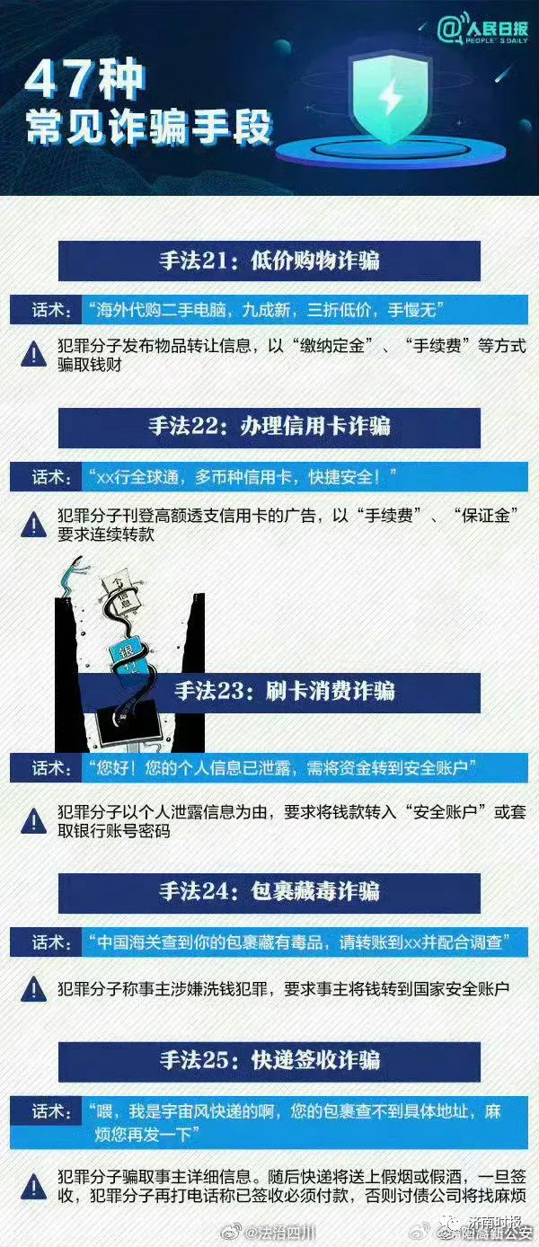 诈骗大案曝光，苏有朋也被骗！最新回应