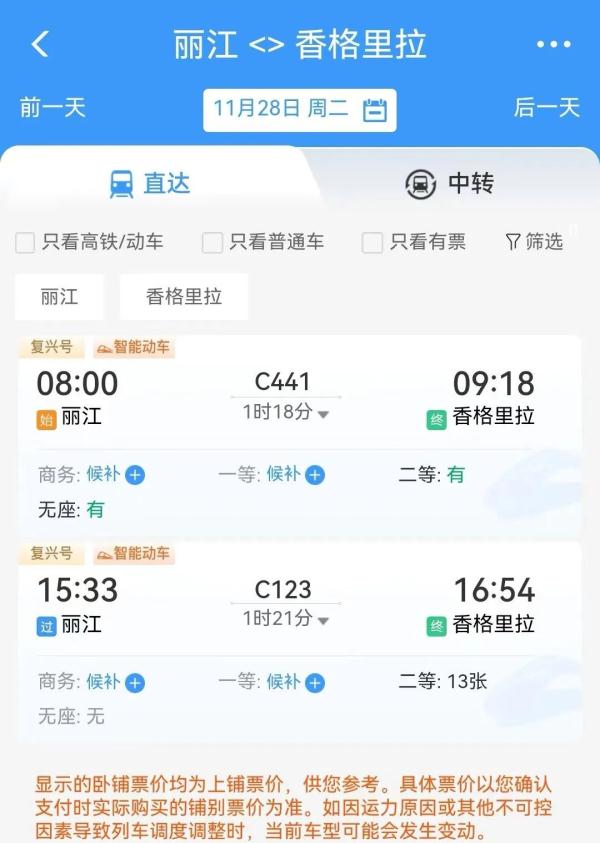 二等座63元!云南这条铁路11月26日通车,首趟车竟这么火爆 二等座63元!云南这条铁路11月26日通车,首趟车竟这么火爆