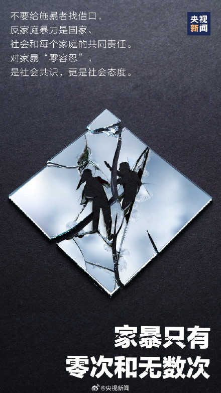 扩散，让更多人知道！语言暴力精神暴力都是家暴