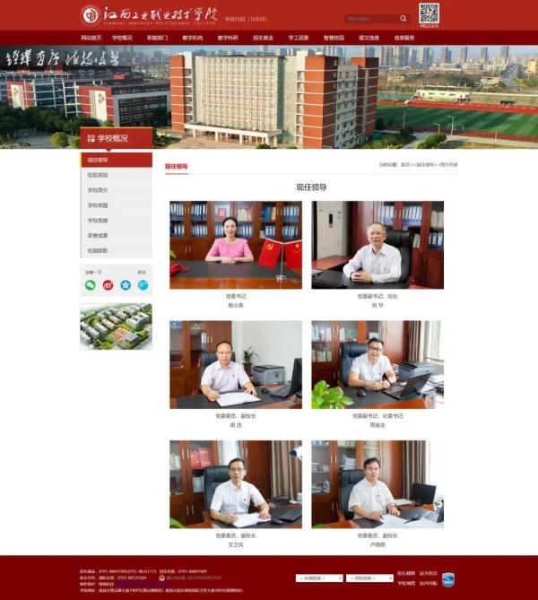 “鼠头鸭脖”涉事学校,党政领导双双去职 “鼠头鸭脖”涉事学校,党政领导双双去职