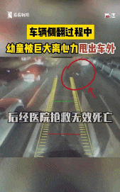 警钟！家长抱娃坐副驾遇车祸，幼童被甩出身亡…交警提醒