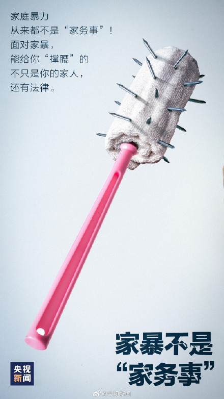 扩散，让更多人知道！语言暴力精神暴力都是家暴