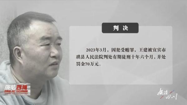 任职6年多受贿超千万!组织观看警示片后,他转头就收下30万 任职6年多受贿超千万!组织观看警示片后,他转头就收下30万