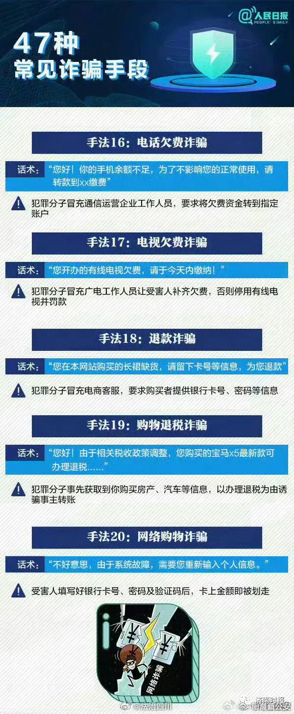 诈骗大案曝光，苏有朋也被骗！最新回应