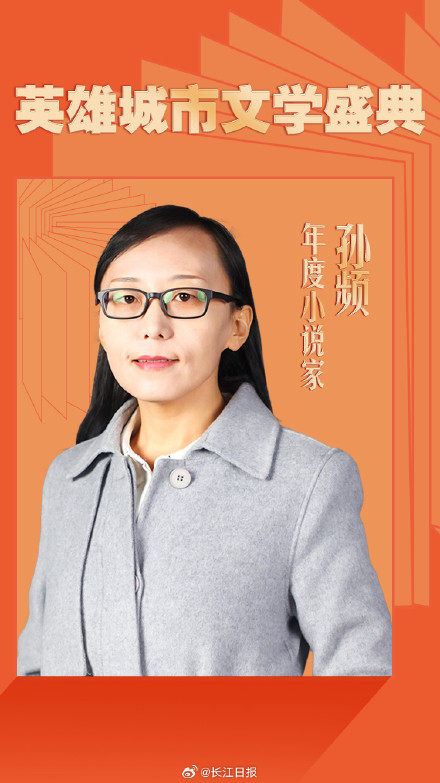 刚刚，作家莫言在武汉获奖 ！