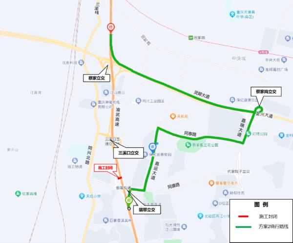 出行请注意！重庆G75渝武高速出城方向这段路有临时封闭调整