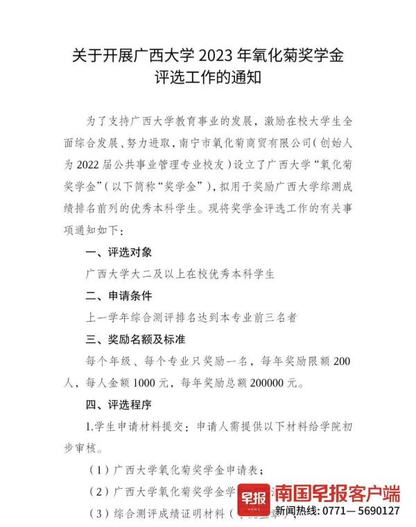 毕业一年后，00后姑娘捐赠60万元给母校！