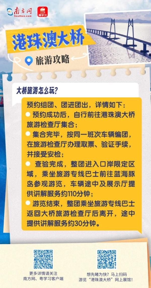 4张图带你get港珠澳大桥旅游攻略