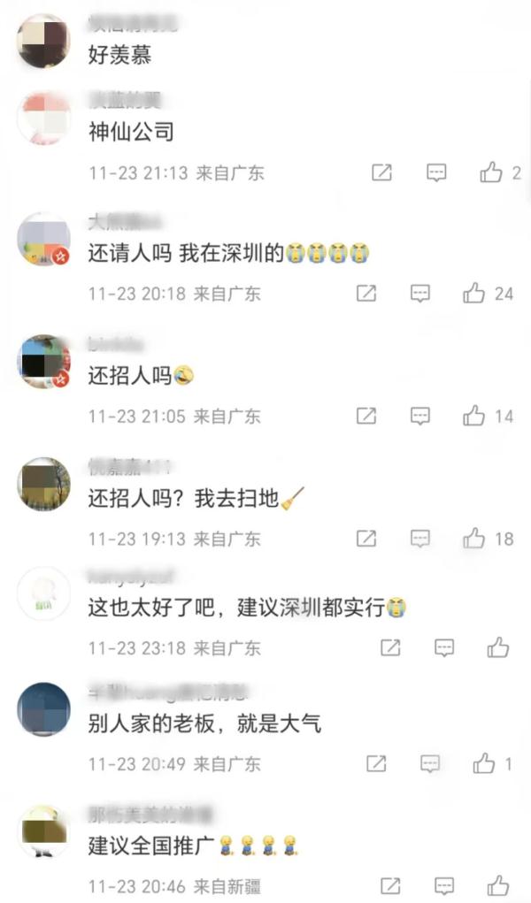 上四休三、朝十晚四！这家公司火了，打工人们羡慕哭...