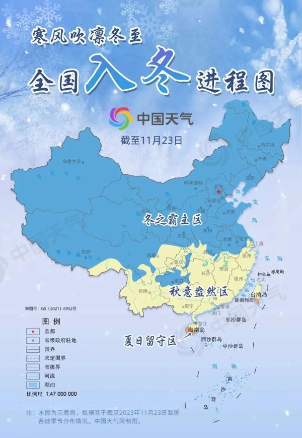 黑龙江人注意!气温将降至入冬以来最低 黑龙江人注意!气温将降至入冬以来最低