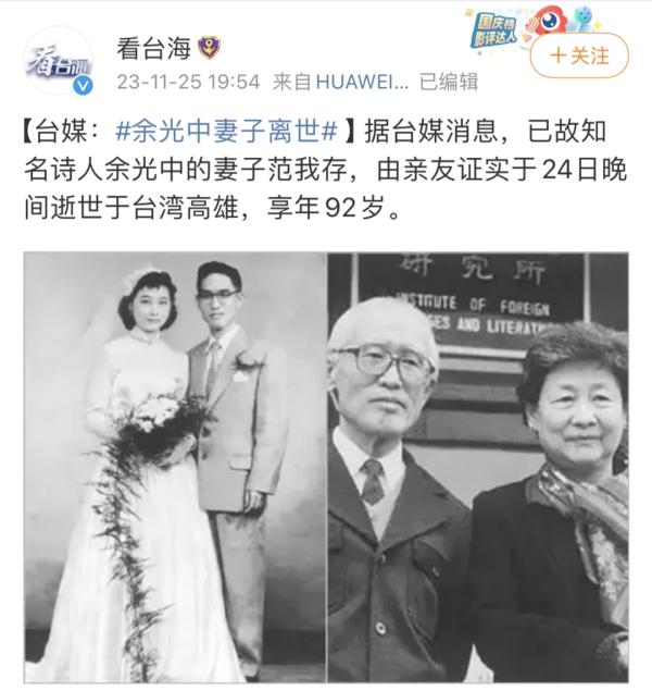 这首诗里的“新娘”去世了！他们相爱72年！