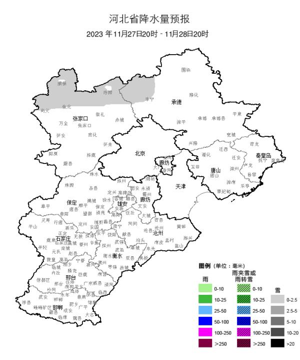 小雪+8级大风!今晚,河北这些地方有雪…… 小雪+8级大风!今晚,河北这些地方有雪……