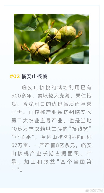 浙江8个案例入选全国典型