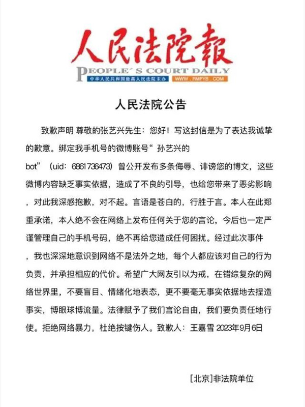 零容忍！明星对此事纷纷选择法律武器坚决反击