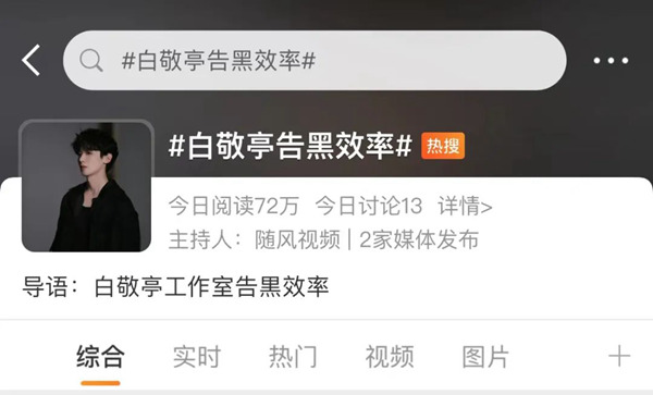 零容忍！明星对此事纷纷选择法律武器坚决反击